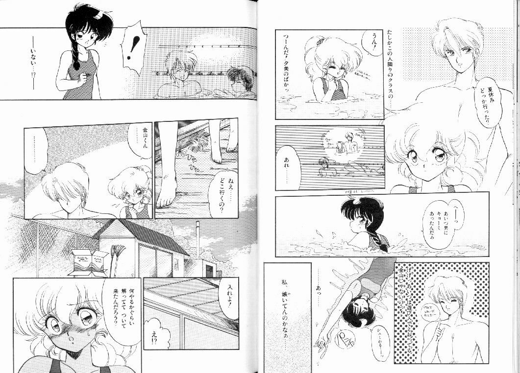 [Ramiya Ryou] Fuwafuwa Cotton Kibun - Lovely-Tender Cotton Feeling page 40 full