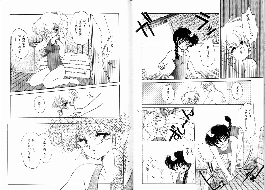 [Ramiya Ryou] Fuwafuwa Cotton Kibun - Lovely-Tender Cotton Feeling page 43 full