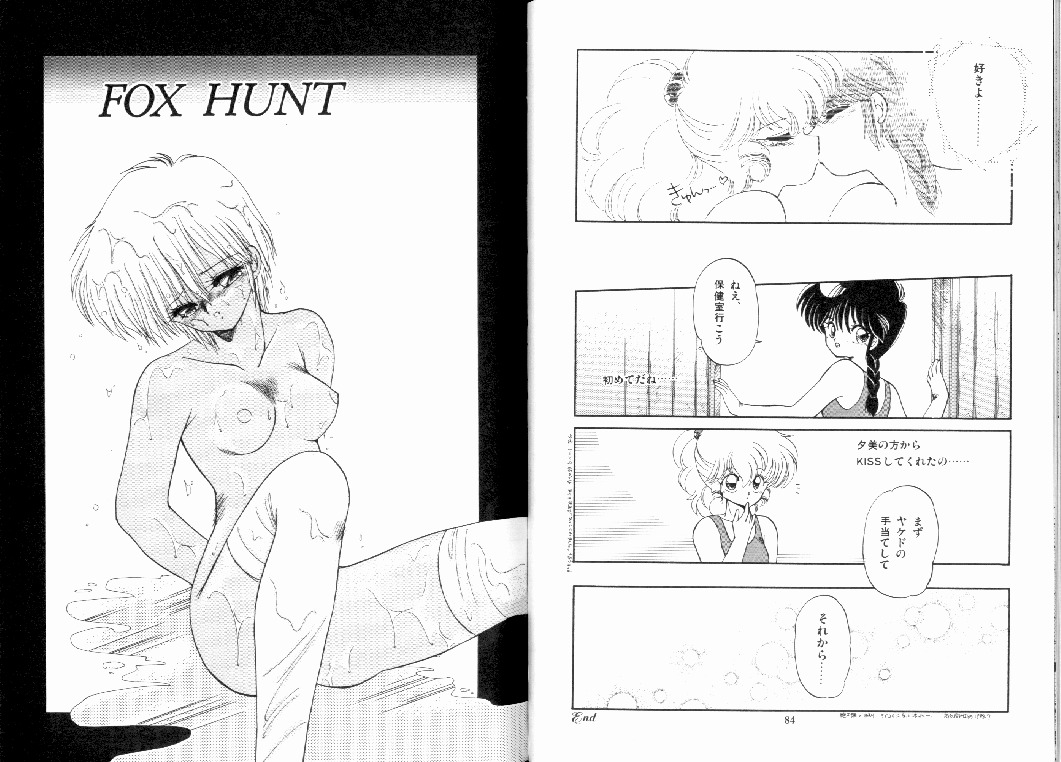 [Ramiya Ryou] Fuwafuwa Cotton Kibun - Lovely-Tender Cotton Feeling page 44 full