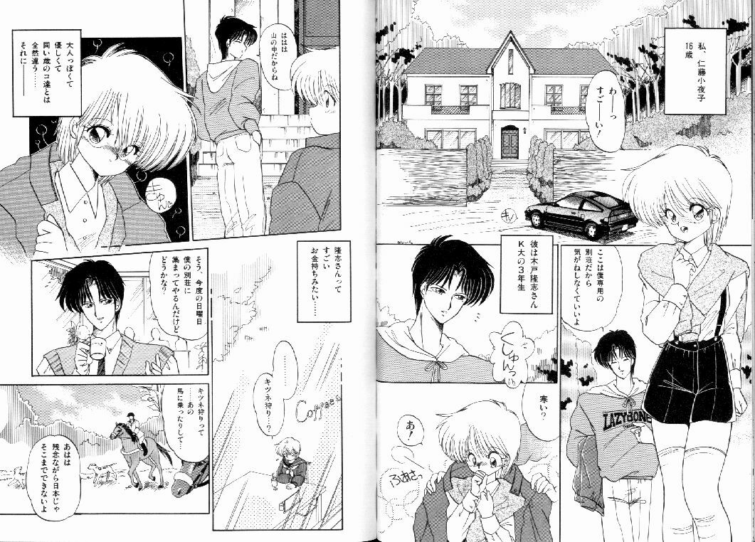 [Ramiya Ryou] Fuwafuwa Cotton Kibun - Lovely-Tender Cotton Feeling page 45 full