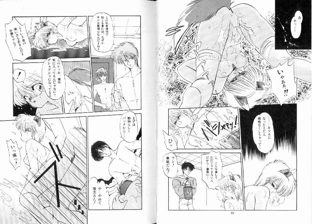 [Ramiya Ryou] Fuwafuwa Cotton Kibun - Lovely-Tender Cotton Feeling page 48 full