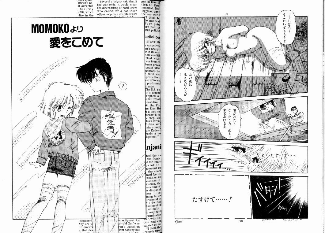 [Ramiya Ryou] Fuwafuwa Cotton Kibun - Lovely-Tender Cotton Feeling page 51 full