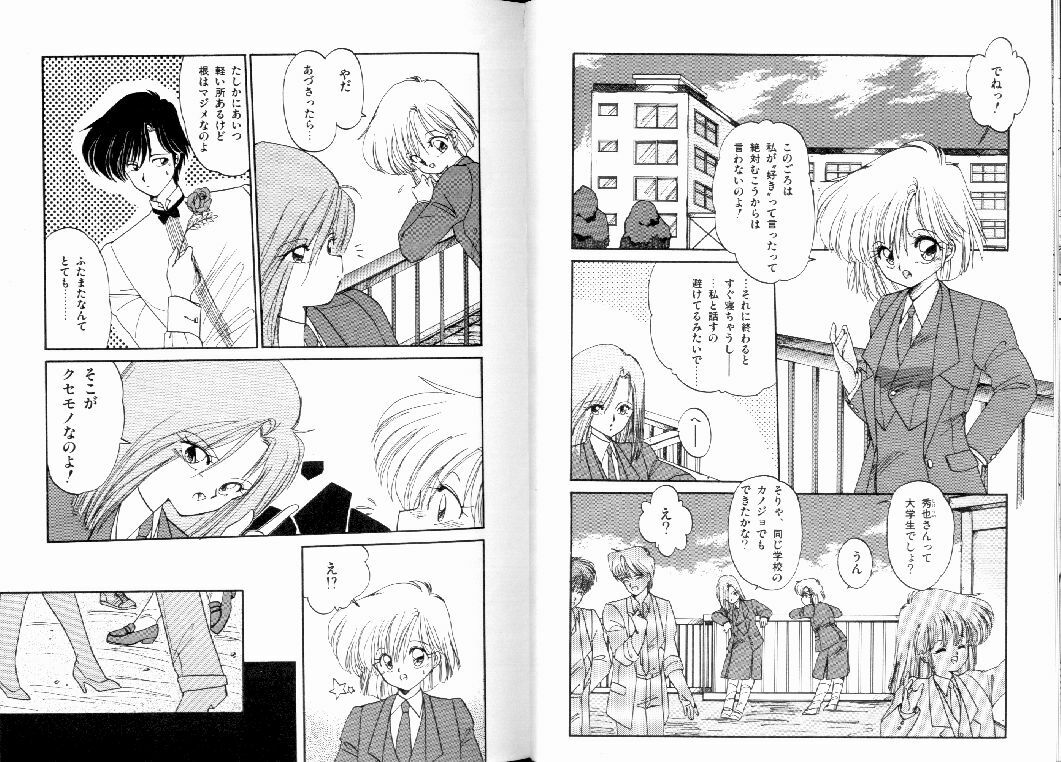 [Ramiya Ryou] Fuwafuwa Cotton Kibun - Lovely-Tender Cotton Feeling page 53 full