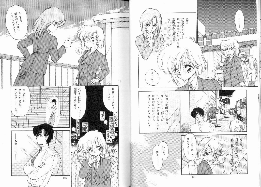 [Ramiya Ryou] Fuwafuwa Cotton Kibun - Lovely-Tender Cotton Feeling page 54 full