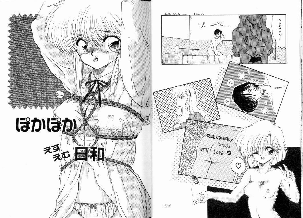 [Ramiya Ryou] Fuwafuwa Cotton Kibun - Lovely-Tender Cotton Feeling page 58 full