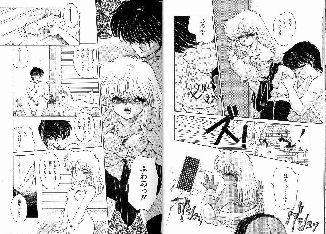 [Ramiya Ryou] Fuwafuwa Cotton Kibun - Lovely-Tender Cotton Feeling page 60 full