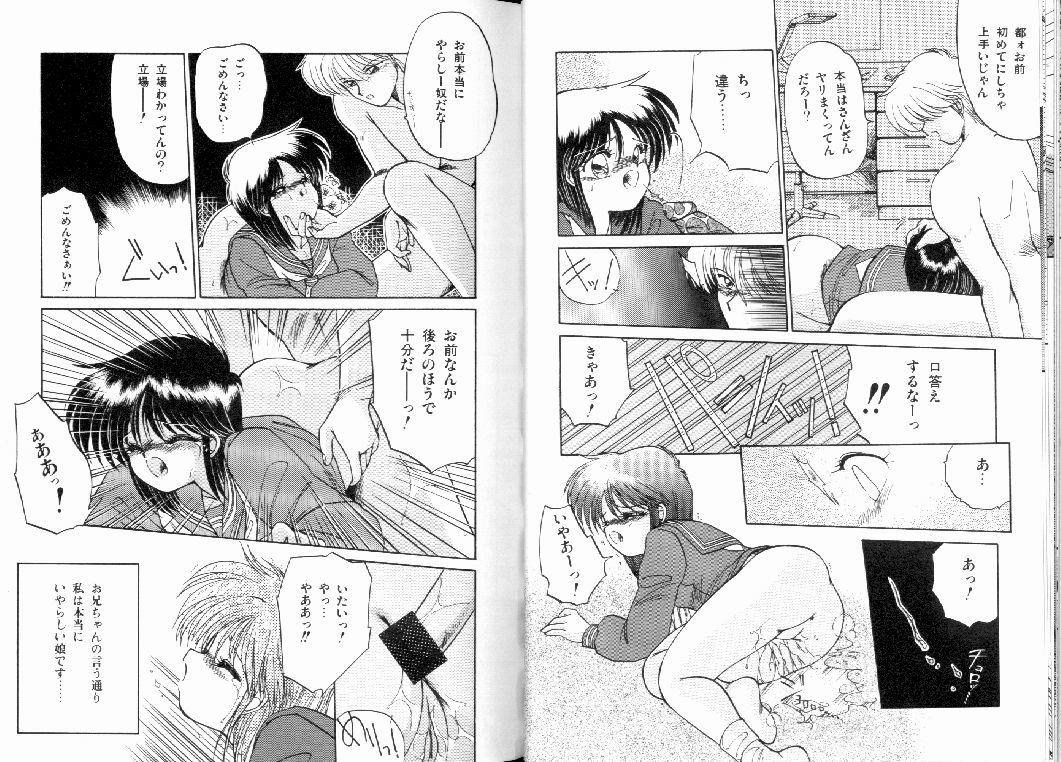 [Ramiya Ryou] Fuwafuwa Cotton Kibun - Lovely-Tender Cotton Feeling page 70 full