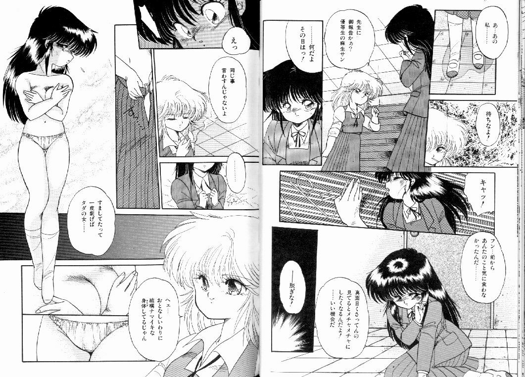 [Ramiya Ryou] Fuwafuwa Cotton Kibun - Lovely-Tender Cotton Feeling page 74 full