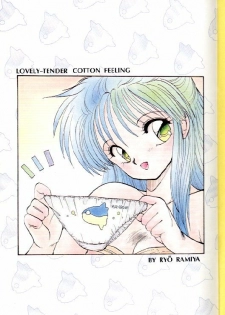 [Ramiya Ryou] Fuwafuwa Cotton Kibun - Lovely-Tender Cotton Feeling - page 2