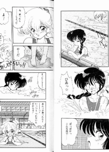 [Ramiya Ryou] Fuwafuwa Cotton Kibun - Lovely-Tender Cotton Feeling - page 39