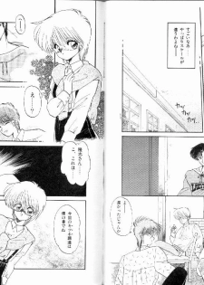 [Ramiya Ryou] Fuwafuwa Cotton Kibun - Lovely-Tender Cotton Feeling - page 46