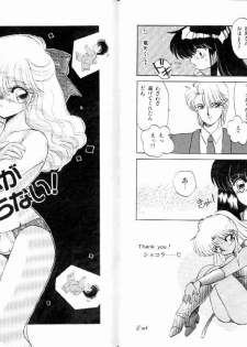 [Ramiya Ryou] Fuwafuwa Cotton Kibun - Lovely-Tender Cotton Feeling - page 9