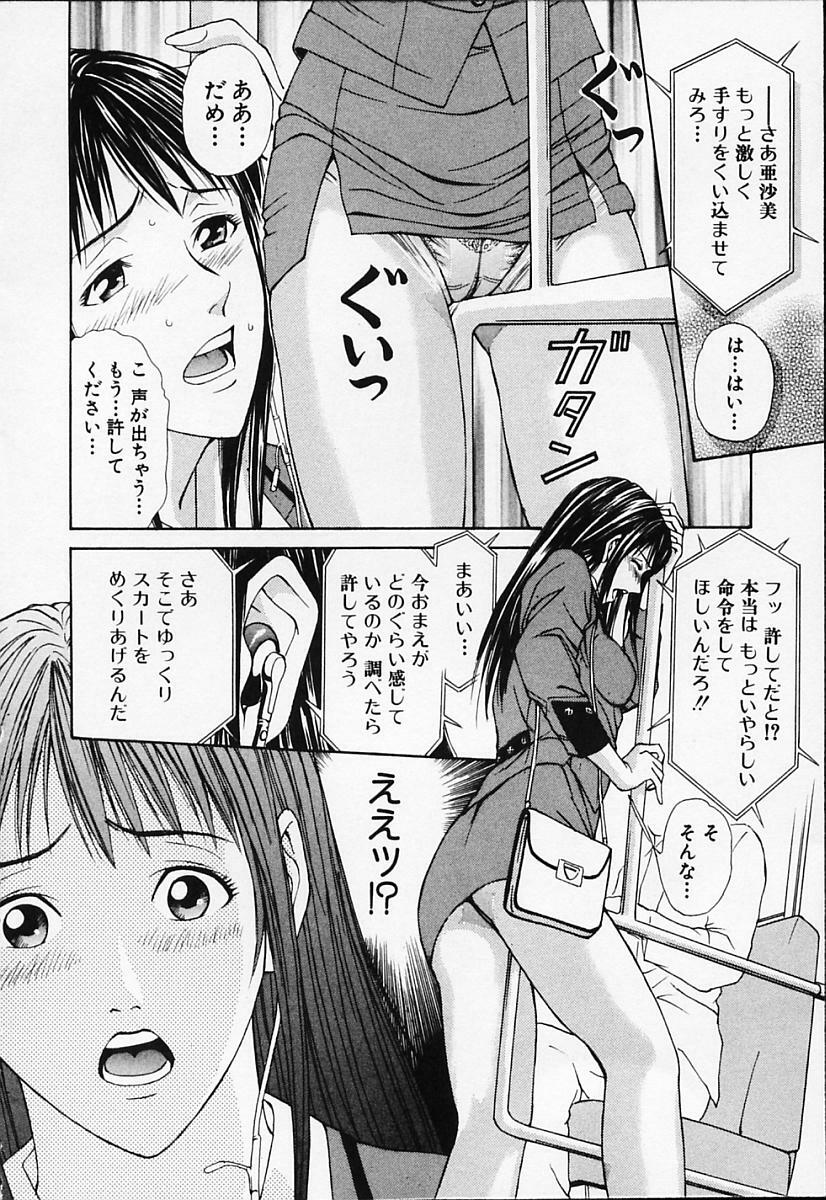 [Adachi Takumi] Private Fetishism 1 page 10 full