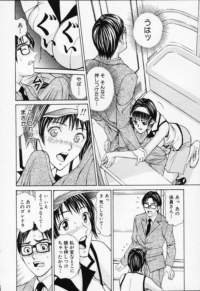 [Adachi Takumi] Private Fetishism 1 page 100 full