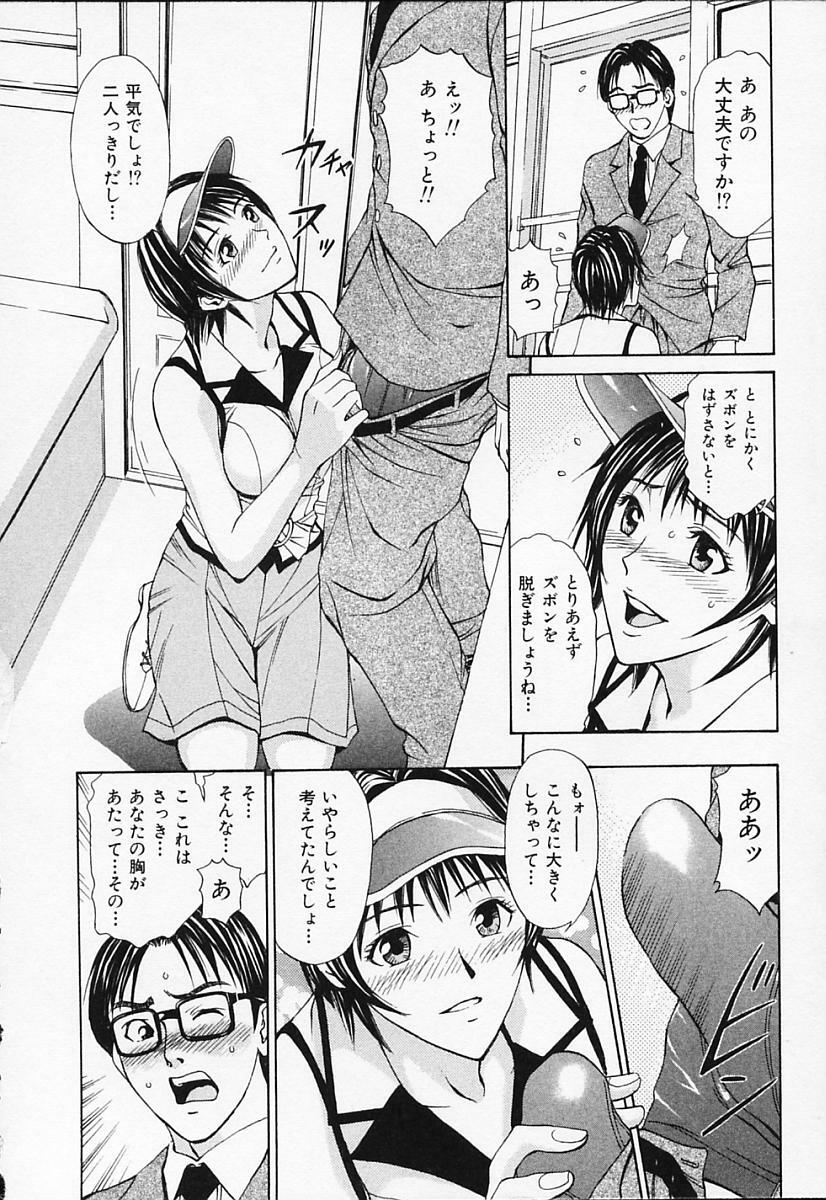 [Adachi Takumi] Private Fetishism 1 page 102 full