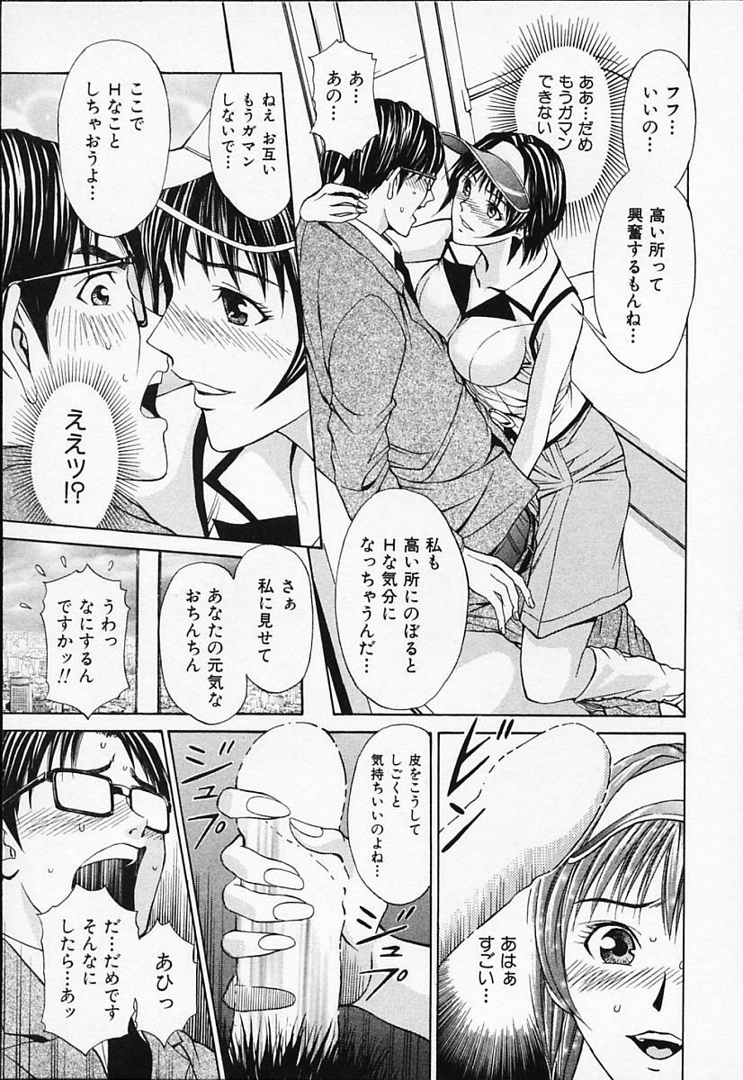 [Adachi Takumi] Private Fetishism 1 page 103 full