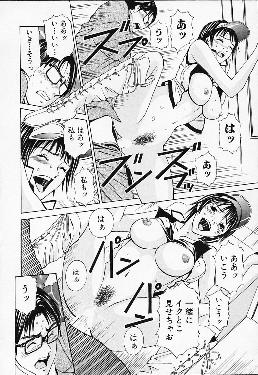 [Adachi Takumi] Private Fetishism 1 page 112 full