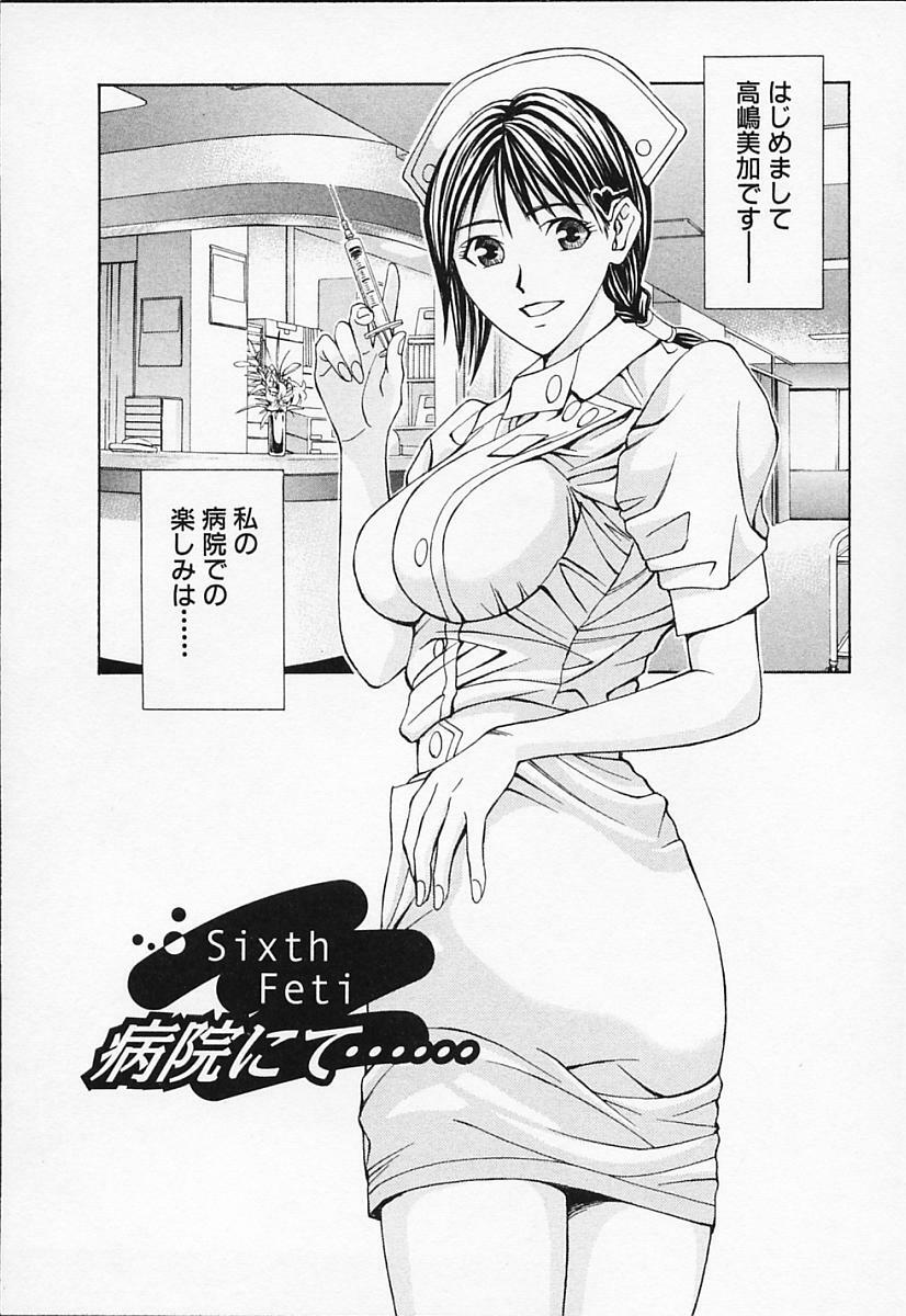 [Adachi Takumi] Private Fetishism 1 page 115 full