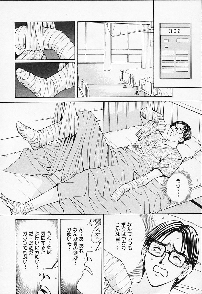 [Adachi Takumi] Private Fetishism 1 page 116 full