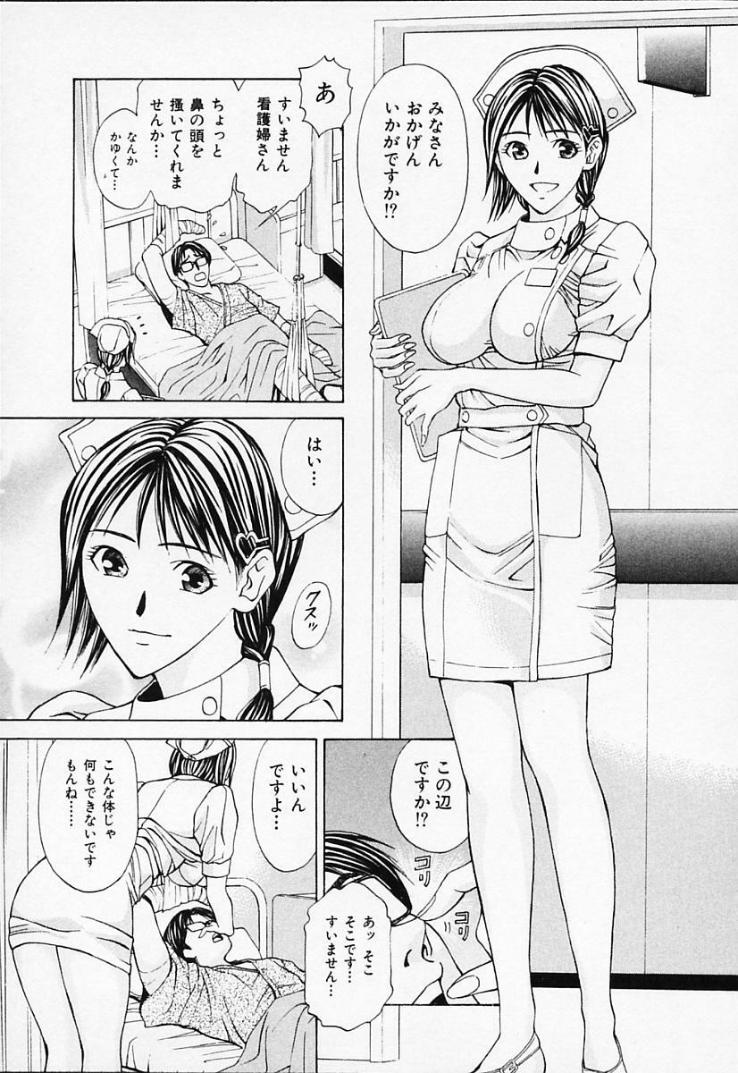 [Adachi Takumi] Private Fetishism 1 page 117 full