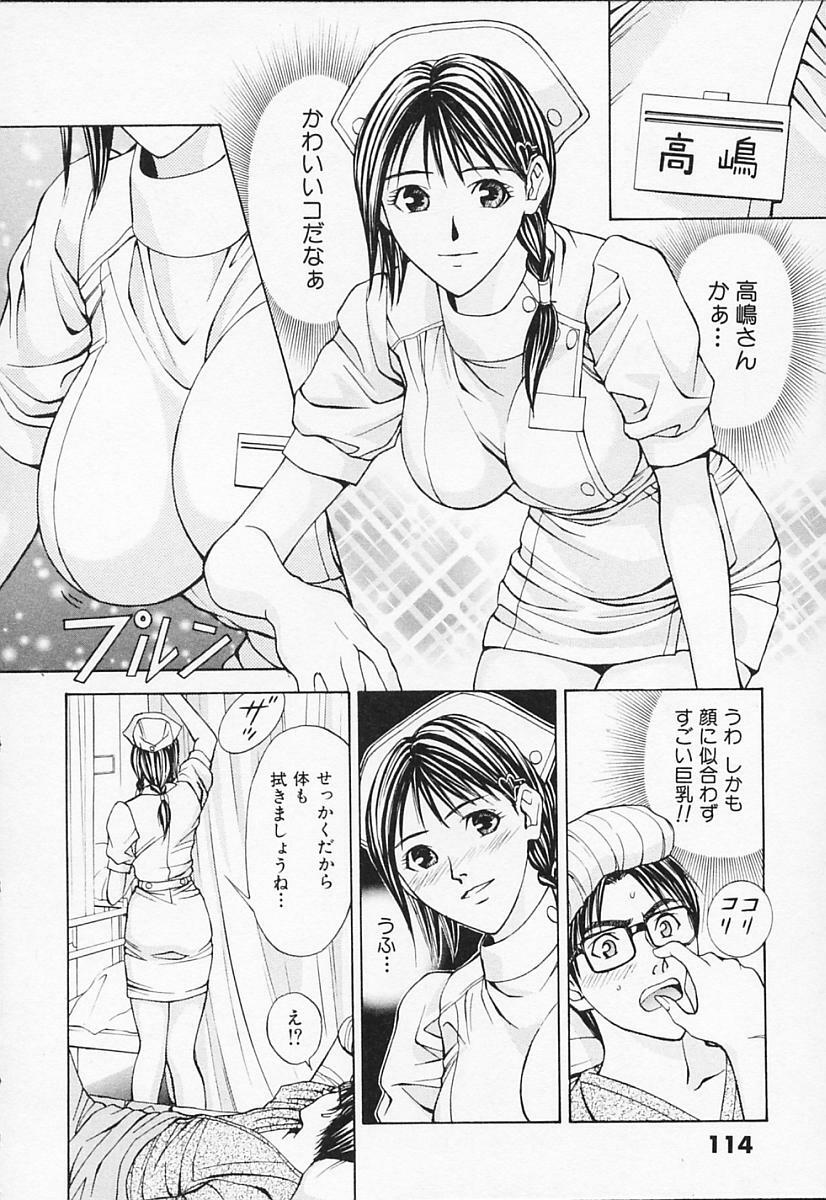 [Adachi Takumi] Private Fetishism 1 page 118 full