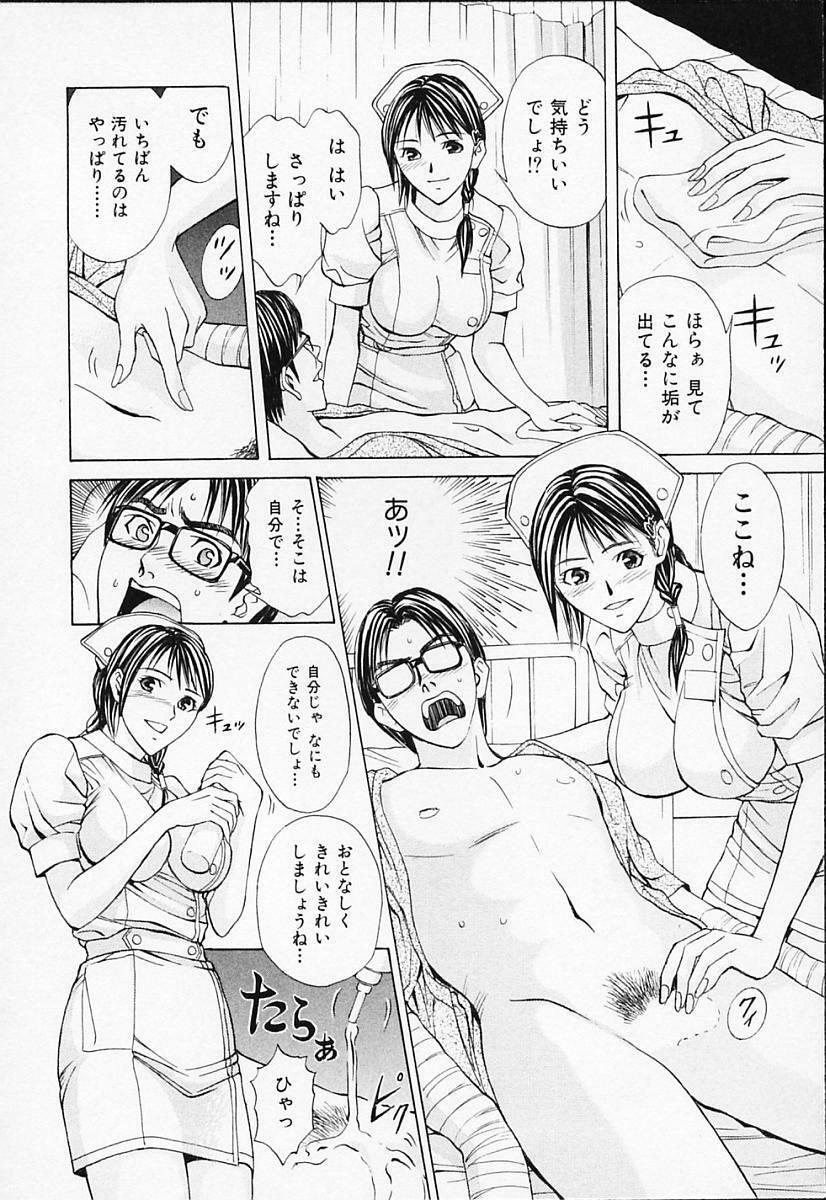 [Adachi Takumi] Private Fetishism 1 page 120 full