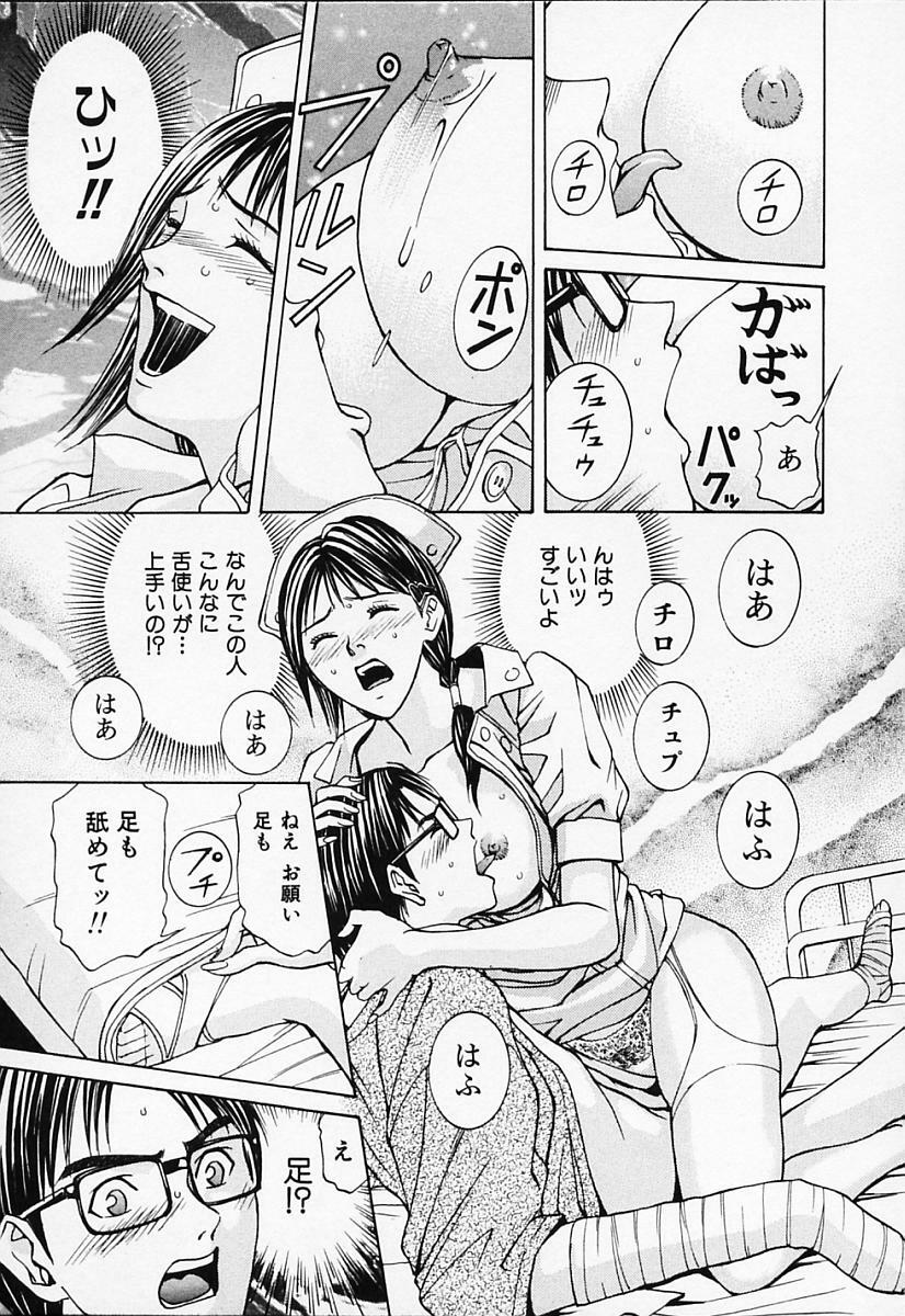 [Adachi Takumi] Private Fetishism 1 page 125 full