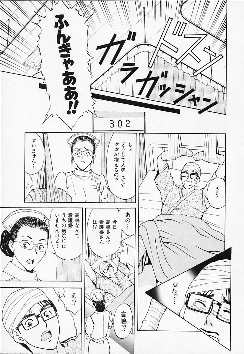 [Adachi Takumi] Private Fetishism 1 page 133 full