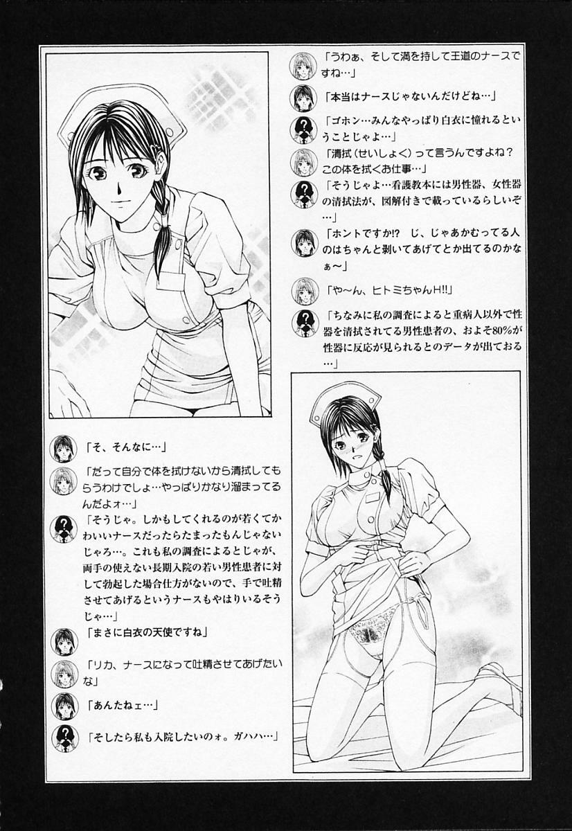[Adachi Takumi] Private Fetishism 1 page 136 full