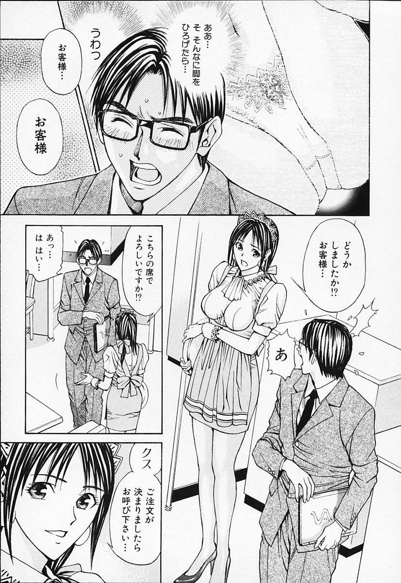 [Adachi Takumi] Private Fetishism 1 page 141 full