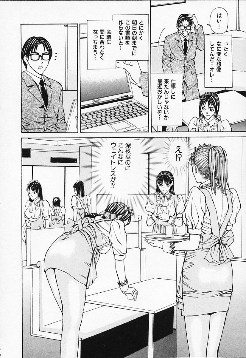 [Adachi Takumi] Private Fetishism 1 page 142 full
