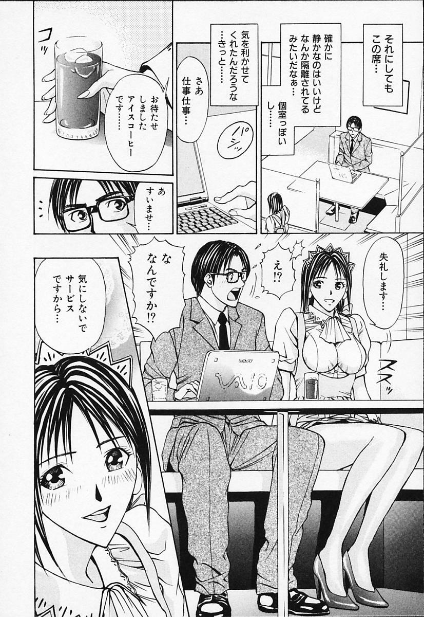 [Adachi Takumi] Private Fetishism 1 page 144 full