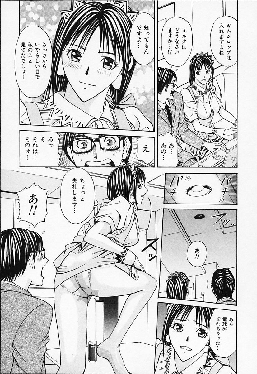 [Adachi Takumi] Private Fetishism 1 page 145 full