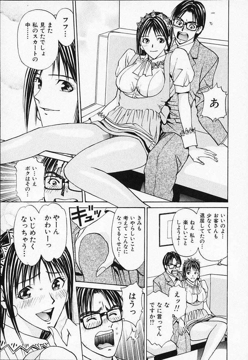 [Adachi Takumi] Private Fetishism 1 page 147 full