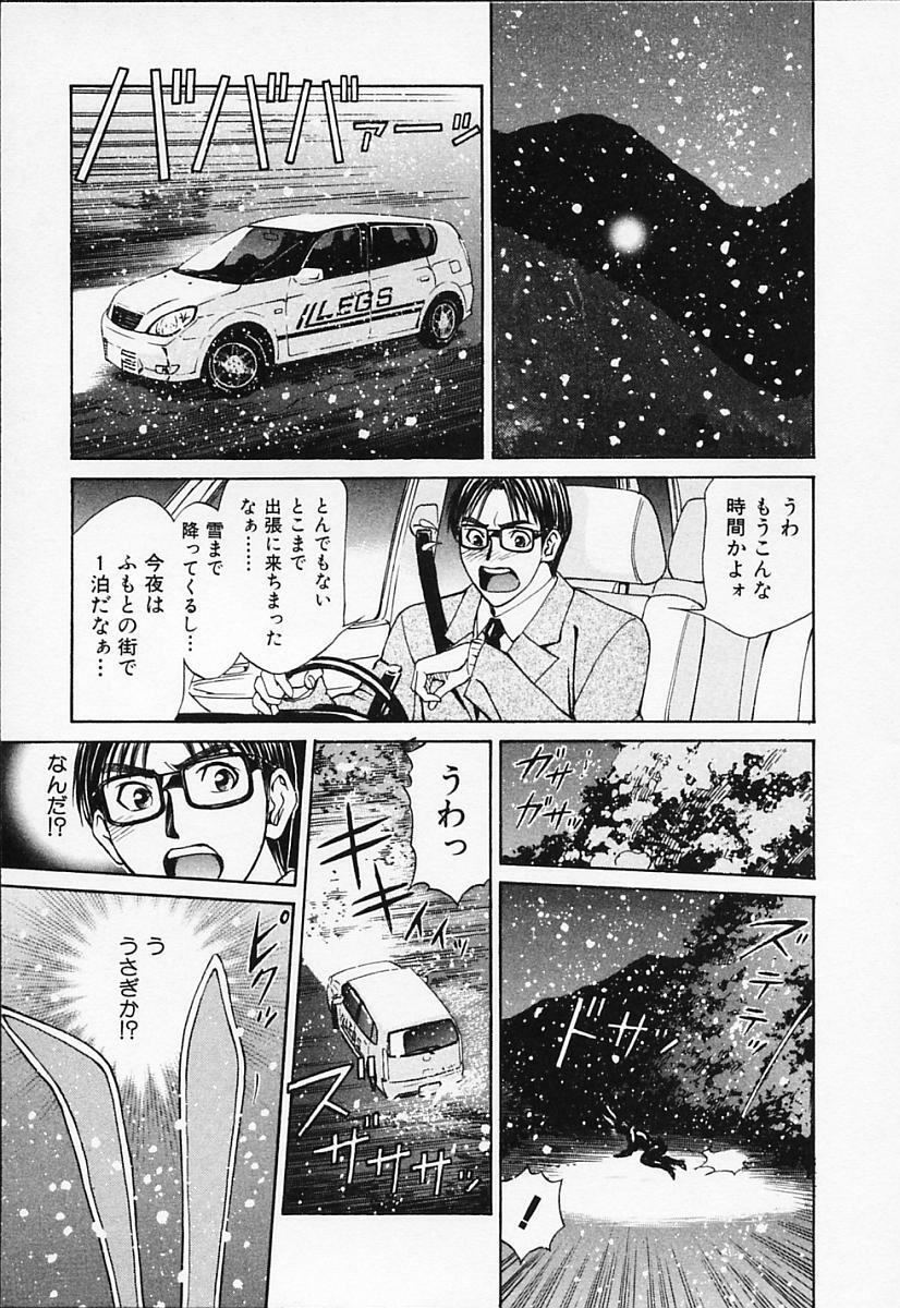 [Adachi Takumi] Private Fetishism 1 page 159 full