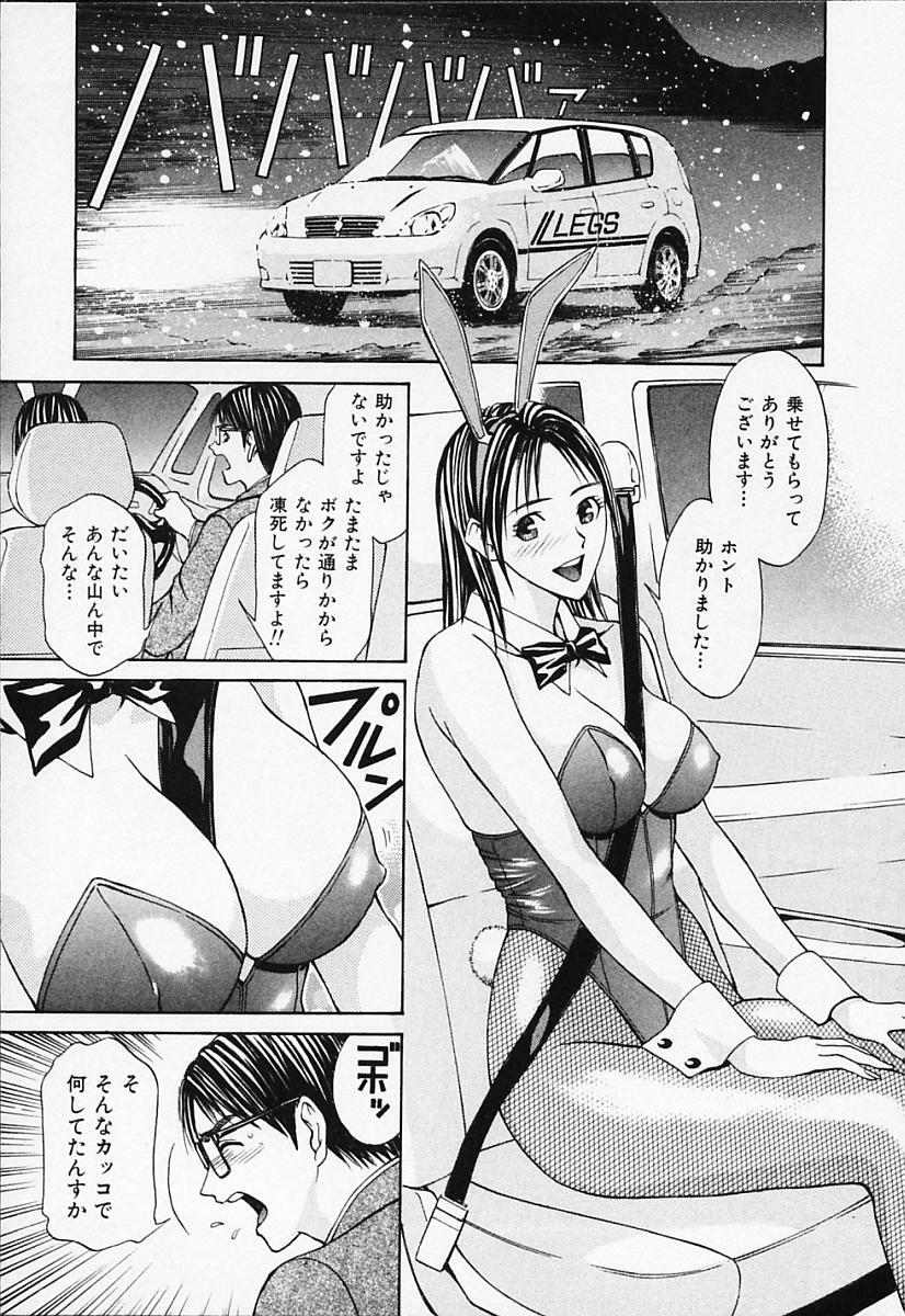 [Adachi Takumi] Private Fetishism 1 page 161 full