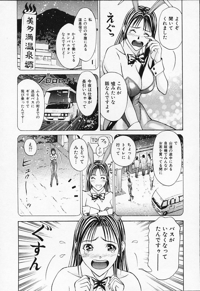 [Adachi Takumi] Private Fetishism 1 page 162 full