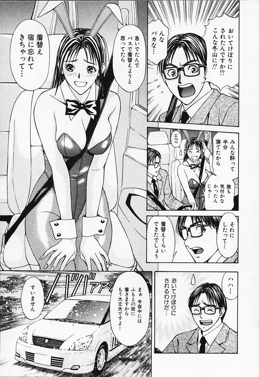 [Adachi Takumi] Private Fetishism 1 page 163 full