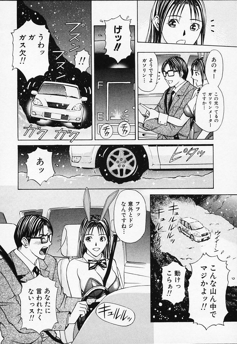 [Adachi Takumi] Private Fetishism 1 page 164 full