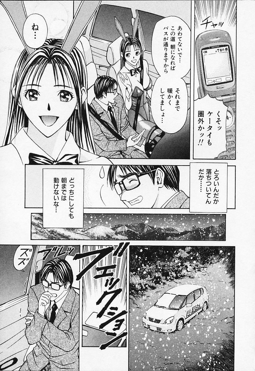 [Adachi Takumi] Private Fetishism 1 page 165 full