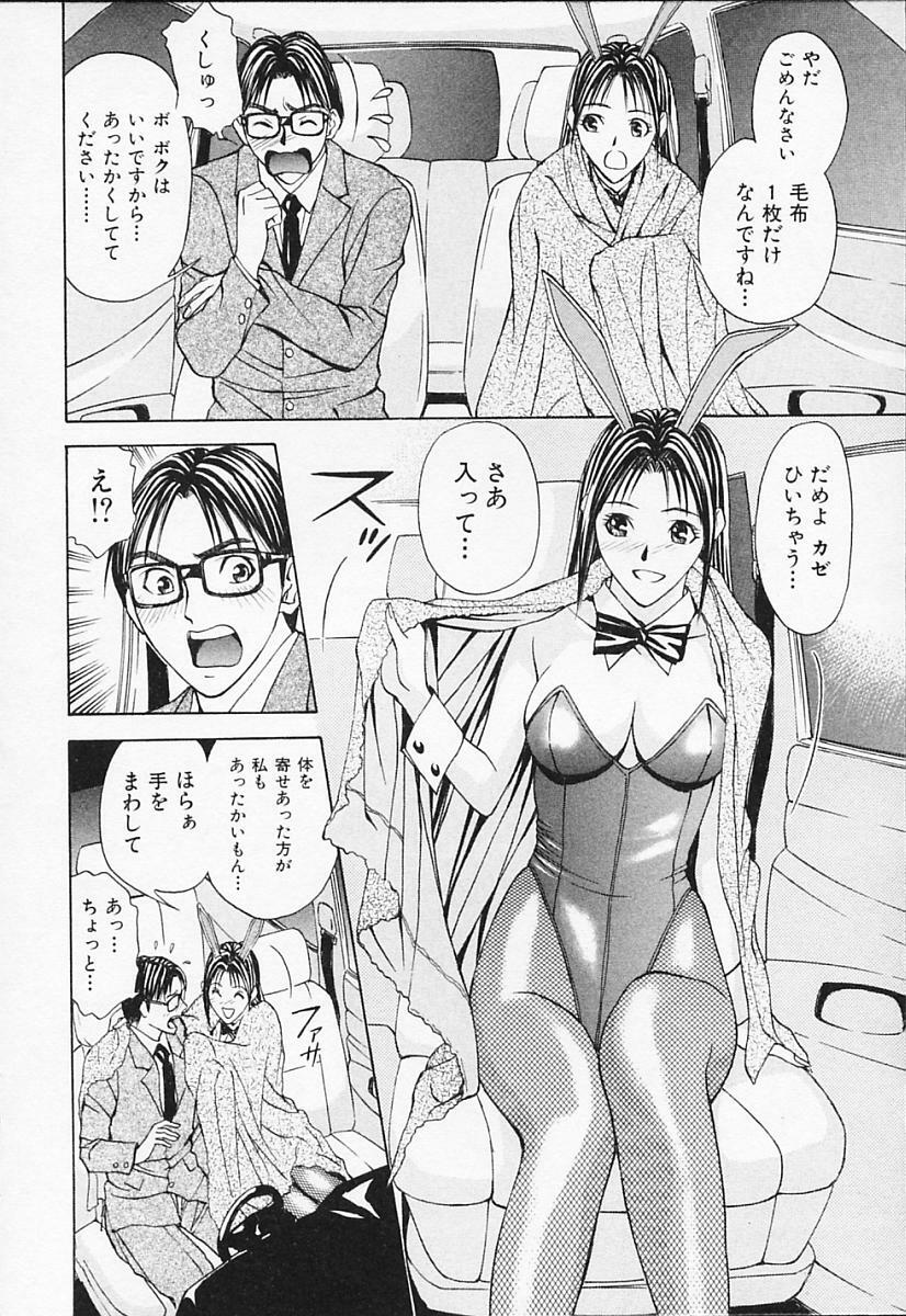 [Adachi Takumi] Private Fetishism 1 page 166 full