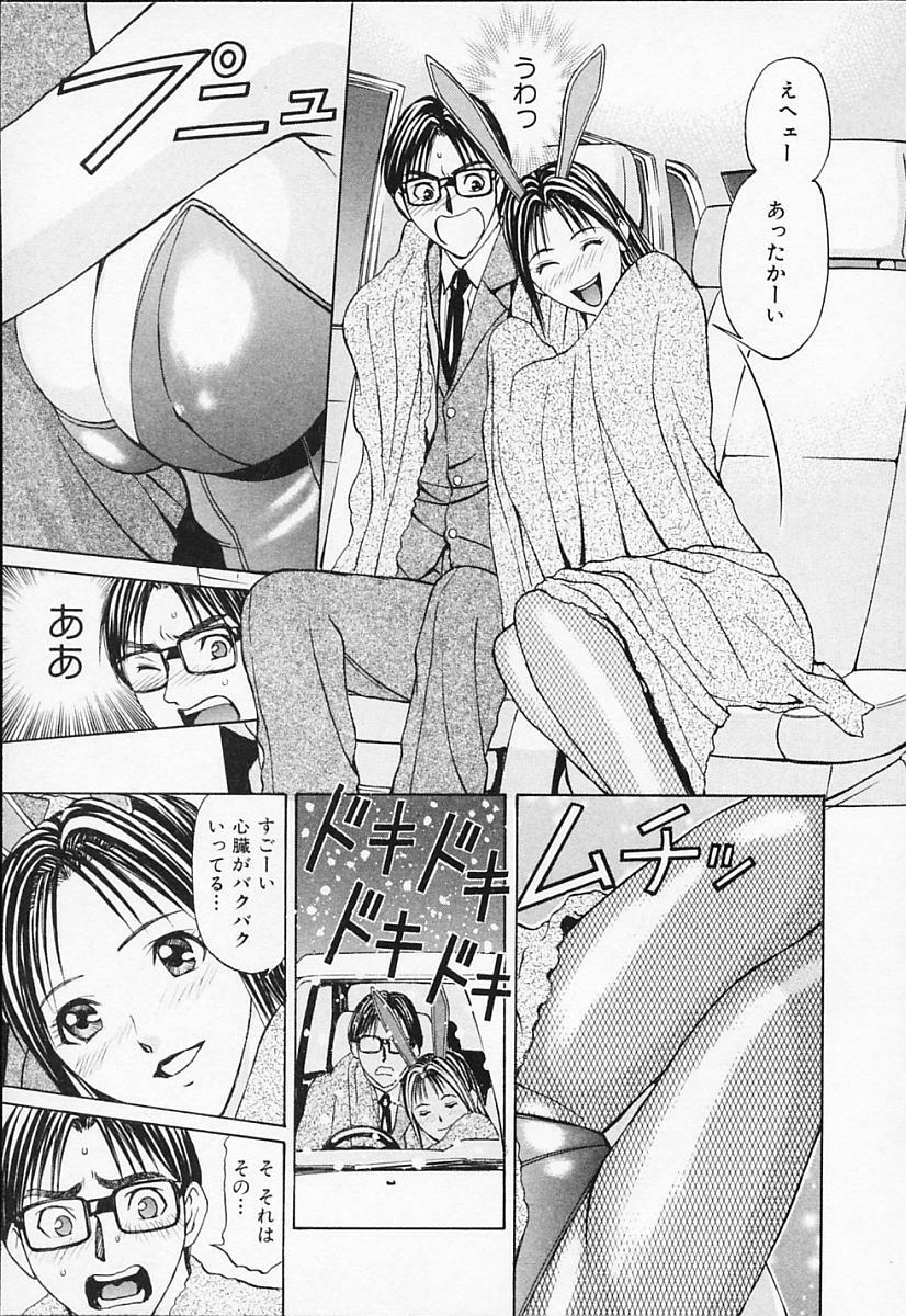 [Adachi Takumi] Private Fetishism 1 page 167 full