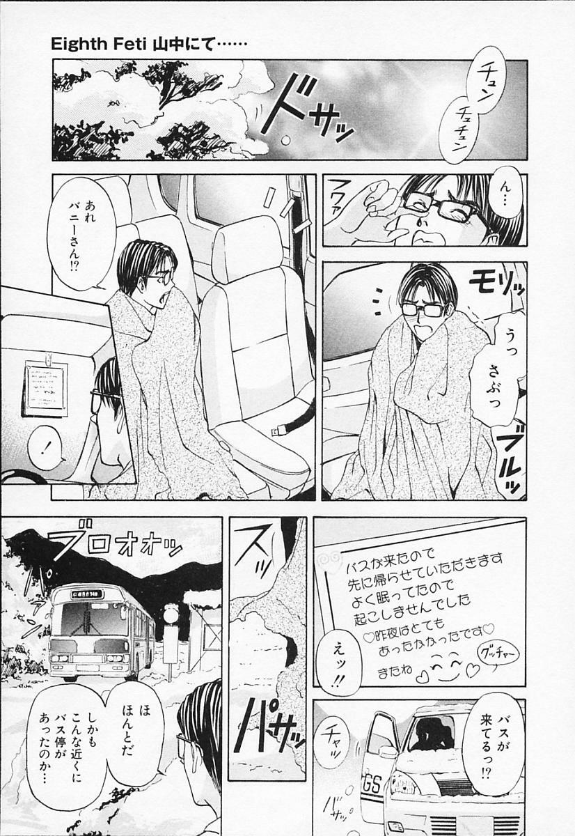 [Adachi Takumi] Private Fetishism 1 page 179 full