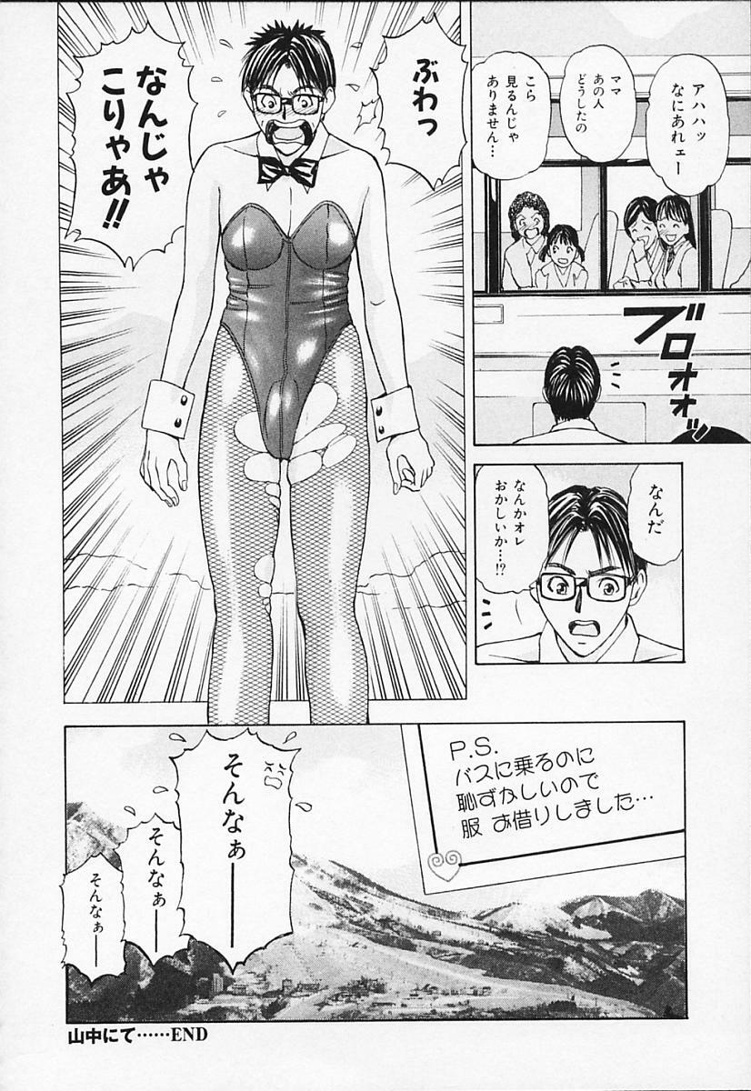 [Adachi Takumi] Private Fetishism 1 page 180 full