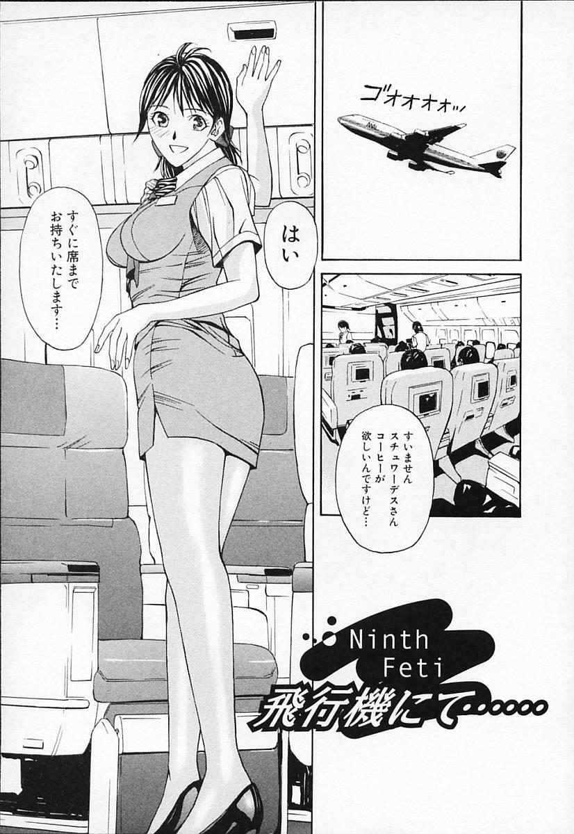 [Adachi Takumi] Private Fetishism 1 page 183 full