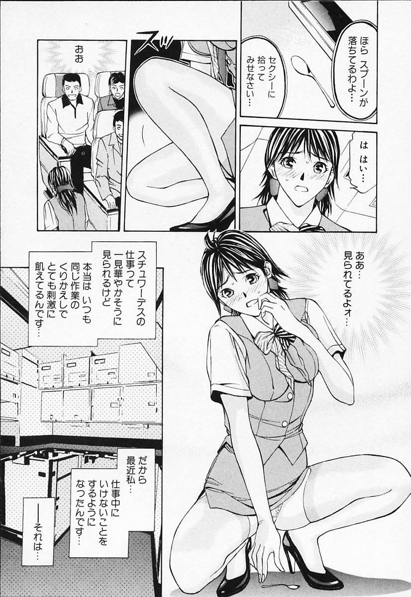 [Adachi Takumi] Private Fetishism 1 page 185 full