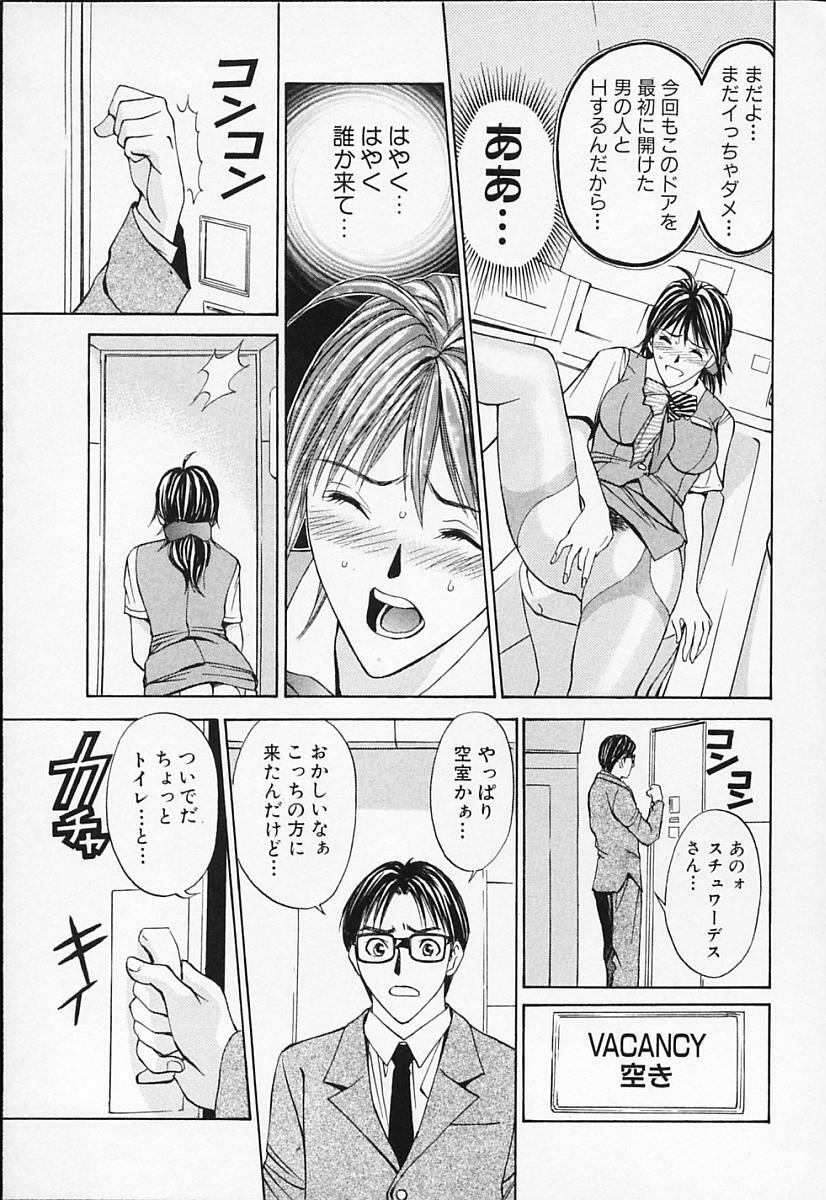 [Adachi Takumi] Private Fetishism 1 page 193 full