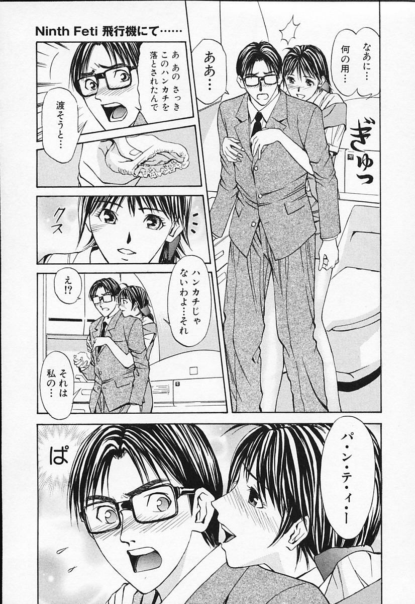 [Adachi Takumi] Private Fetishism 1 page 195 full