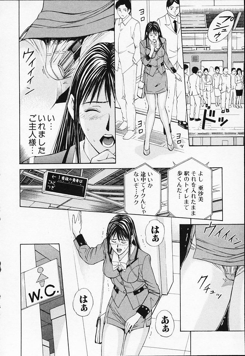 [Adachi Takumi] Private Fetishism 1 page 20 full