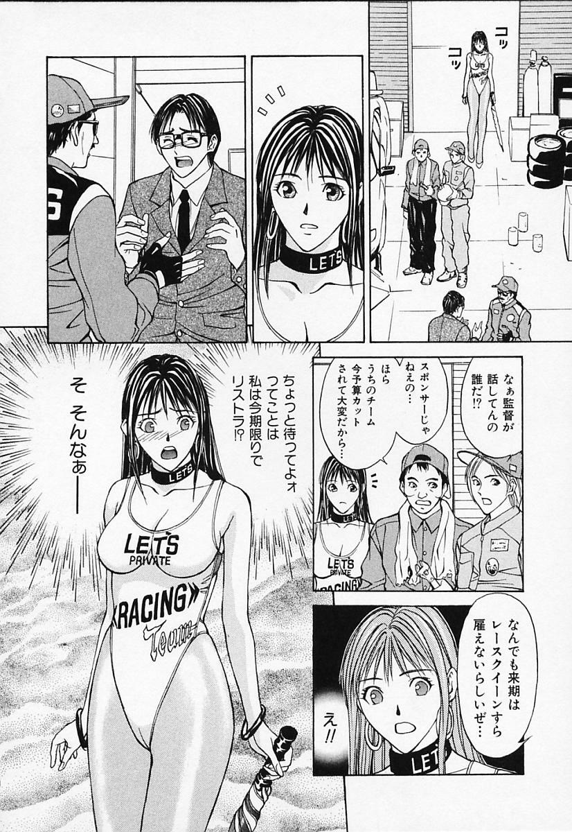 [Adachi Takumi] Private Fetishism 1 page 208 full